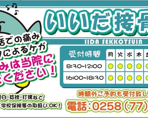 新しい看板d